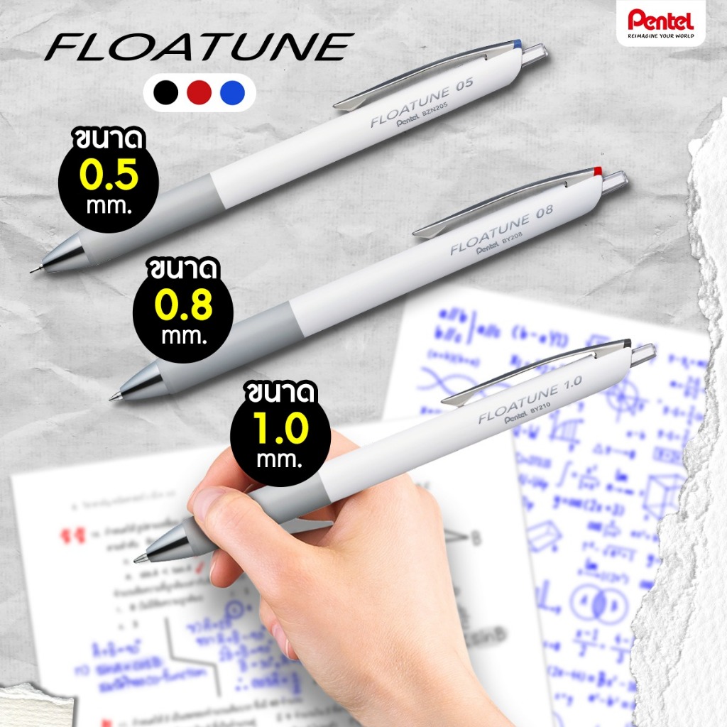 ปากกา Pentel รุ่น Floatune BZN205 BY208 BY110 ราคา ถูกที่สุด ดีลบีเคเค แกลเลอรีภาพที่ 3