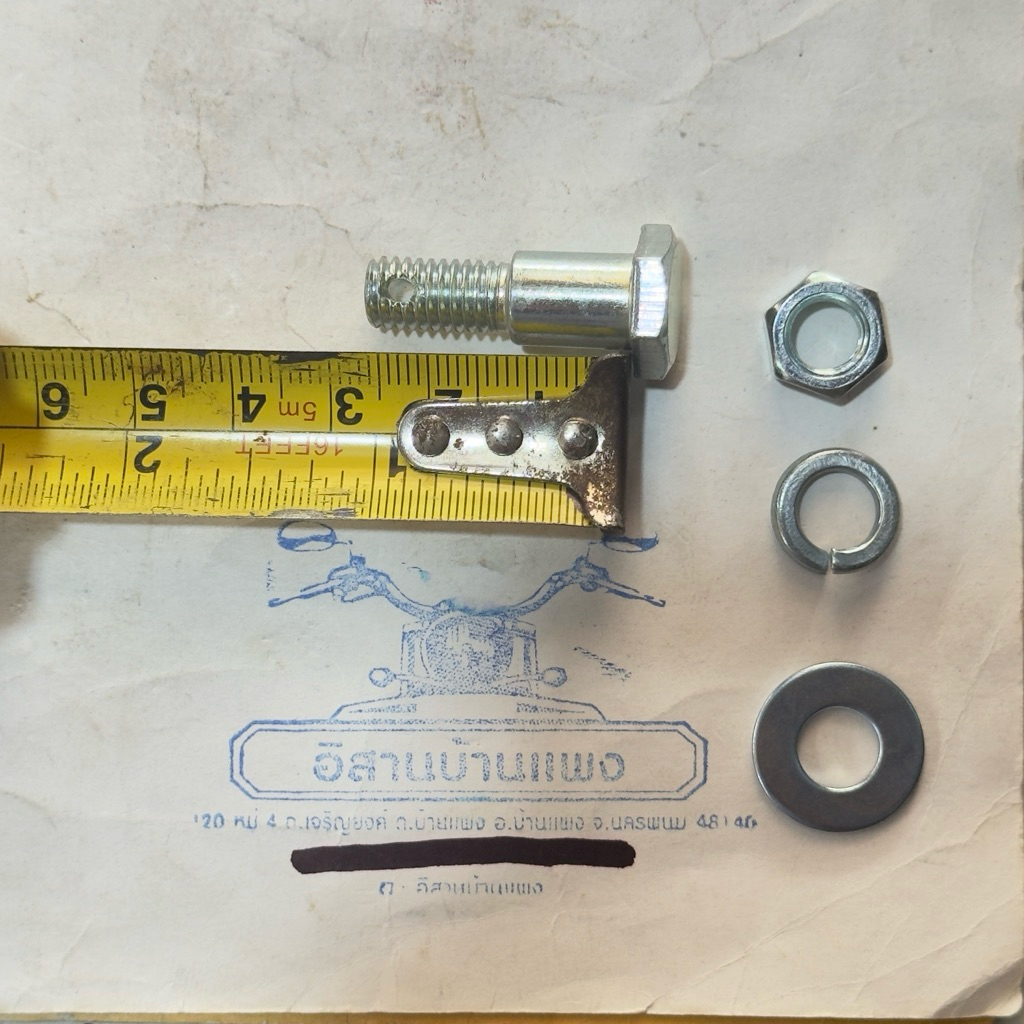น็อตยึดขาจานเบรคหลัง รถทั่วไป HONDA YAMAHA ตัวผู้1+ตัวเมีย1 มีแหวน+กิ๊ฟ+แหวนสปริง ยาวประมาณ 3  ซม.