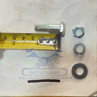 น็อตยึดขาจานเบรคหลัง รถทั่วไป HONDA YAMAHA ตัวผู้1+ตัวเมีย1 …