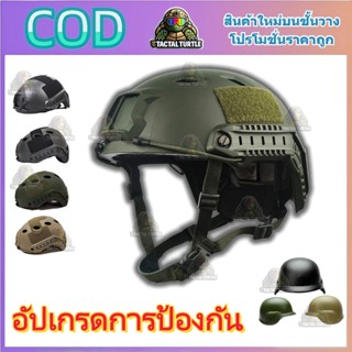 [พร้อมจัดส่ง]หมวกกันน็อคลายพราง, หมวกกันน็อคยุทธวิธี, หมวกกั…