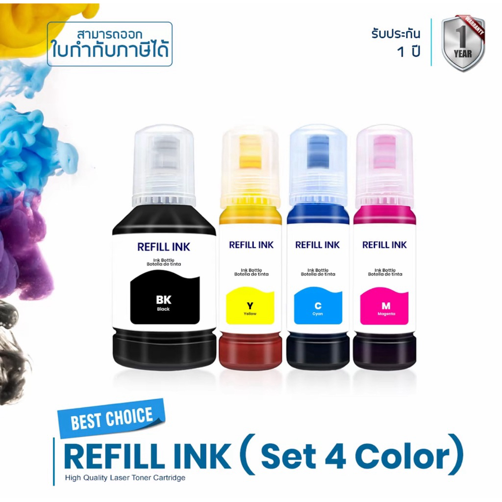 Lasuprint หมึกเติม Epson 001 003 (L1110, L3110, L3150, L5190, L1450, L4150, L4160 ) ชุด 4 สีแถมฟรี 1