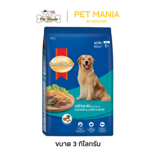 SmartHeart Adult สำหรับสุนัขโต รสไก่และตับ ขนาด 3 kg.