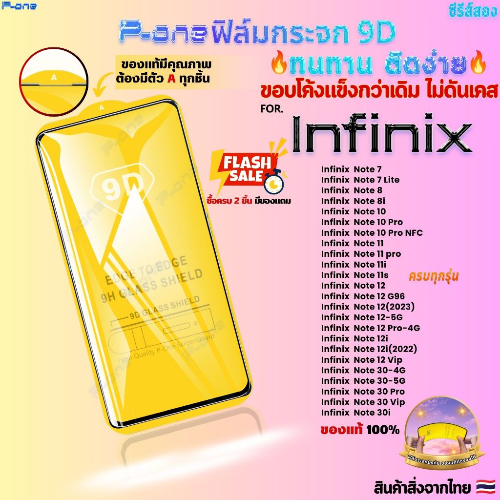 [🇯🇵P-One] ฟิล์มกระจก เต็มจอ infinix note50pro note305g note12 note40 note10pro note12g96 note11s 9DC