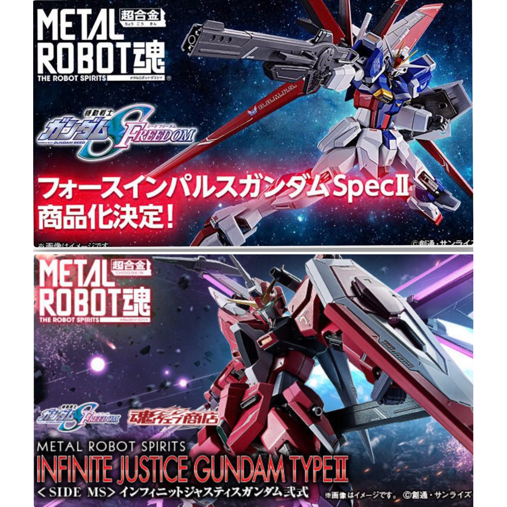 METAL ROBOT SpiritsInfinite Justice Gundam Type II  METAL ROBOT SPIRITS Force Impulse Gundam Spec II
