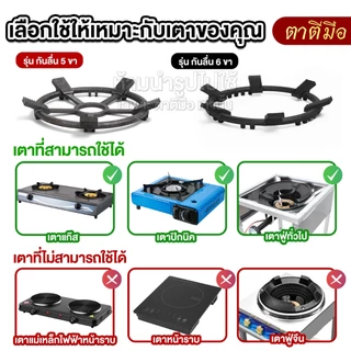 ตาตีมือ ขาตั้งเตาแก๊สเหล็กหล่อ ขารองเตาแก๊ส กันลื่น 6 ขา ที่ครอบเตาแก๊ส ใช้กับหม้อหรือกระทะได้หลายขนาด