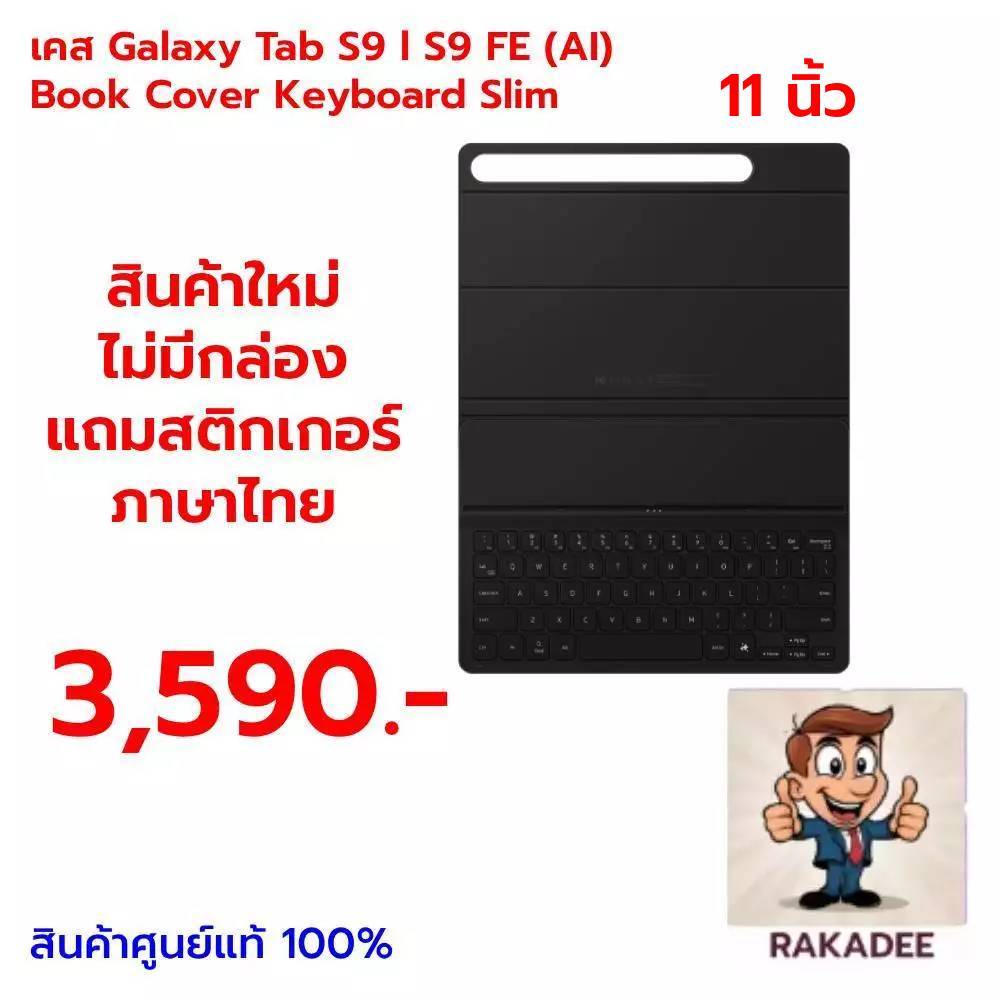 เคส Galaxy Tab S9 l S9 FE (AI)  Book Cover Keyboard Slim ใช้ได้กับ Tab S9 | S9 FE | S10 | S10 FE | S