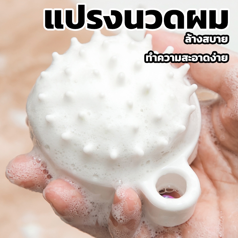 แปรงสระผม ซิลิโคน อุปกรณ์ดูแลเส้นผม ทำความสะอาดเส้นผมให้สะอาด นวดหนังศีรษะ แบบพกพา