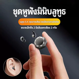 【รับประกัน 3 ปี】 Y16 เล็กที่สุด หูฟังนอนหลับ, เสียง HiFi สเตอริโอ, เบาและบางพิเศษ，กันน้ำ iPX5, ตัดเสียงรบกวน ENC