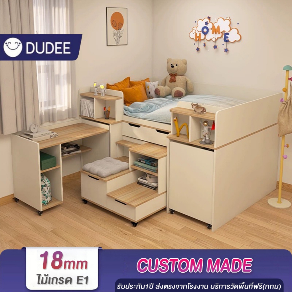 DUDEE เตียงนอน รุ่น TT17 เตียงพร้อมที่เก็บของจุใจ (ติดตั้งฟรี) **อ่านเนื้อหารายละเอียดสินค้า**