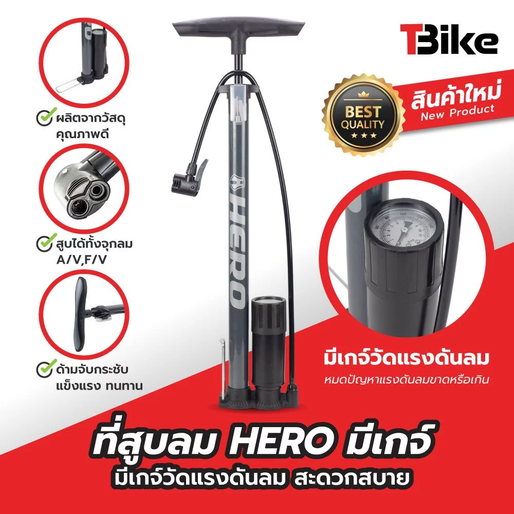 ที่สูบลม Hero แบบมีเกจ์วัด สูบได้ทั้งจักรยาน มอเตอร์ไซค์ รถยนต์ มีหม้อพักและตัววัดความลมดัน