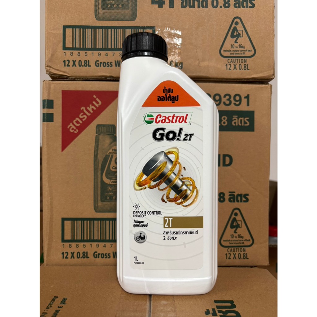 น้ำมันออโต้ลูป Castrol Go! 2T คาสตรอล โก 2 ที ขนาด 1 ลิตร (Castrol-Go-2T-1L)