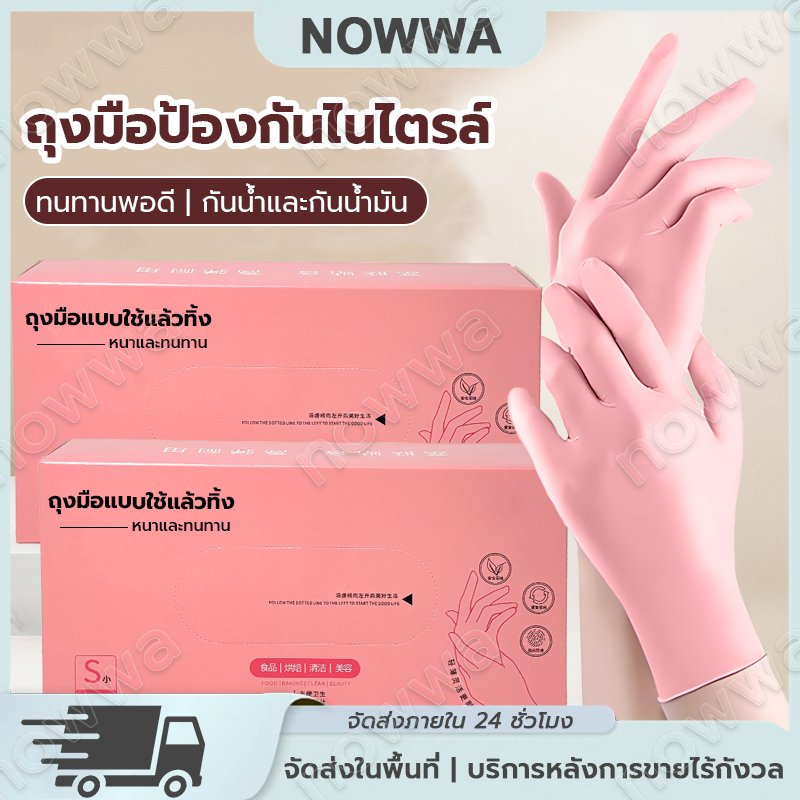 ถุงมือไนไตรล์ไม่มีแป้ง 50/100 ชิ้นต่อกล่องอเนกประสงค์ Touchable Food ถุงมือไนไตรล์เกรดอาหารสีชมพู