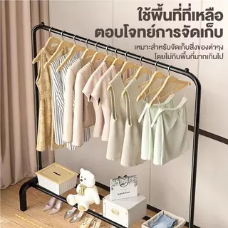 150CM ราวตากผ้า ราวแขวนเสื้อผ้า ตากผ้าบาร์คู่ พร้อมชั้นวางของและตะขอแขวนเสื้อแขวนหมวก มีให้เลือกทั้งสีดำและสีขาว