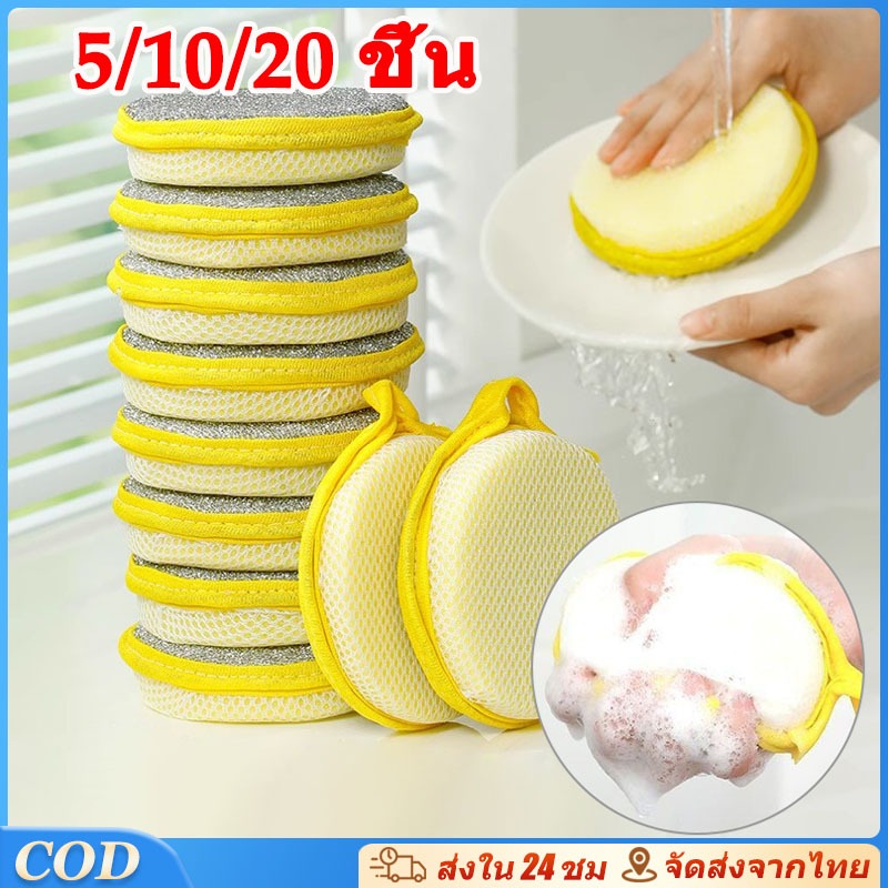 5 ชิ้น สองด้าน ฟองน้ําล้างจาน ครัว หนา ฟองน้ําล้างจาน ครัวเรือน ผ้าทําความสะอาดหม้อ สก๊อต ไบรท์