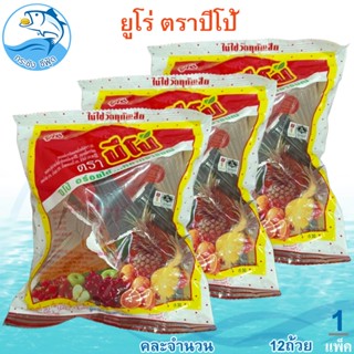 (คละจำนวน) EURO ยูโร่ ตราปีโป้ 282กรัม ปีโป้รวมรส ปีโป้ เยลล…