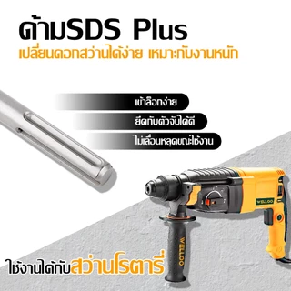 ดอกสว่านโรตารี่ SDS PLUS ขนาด 14 มม./18 มม./20 มม./22 มม./25 มม. ทนทานและเหมาะสำหรับการเจาะรูในคอนกรีต