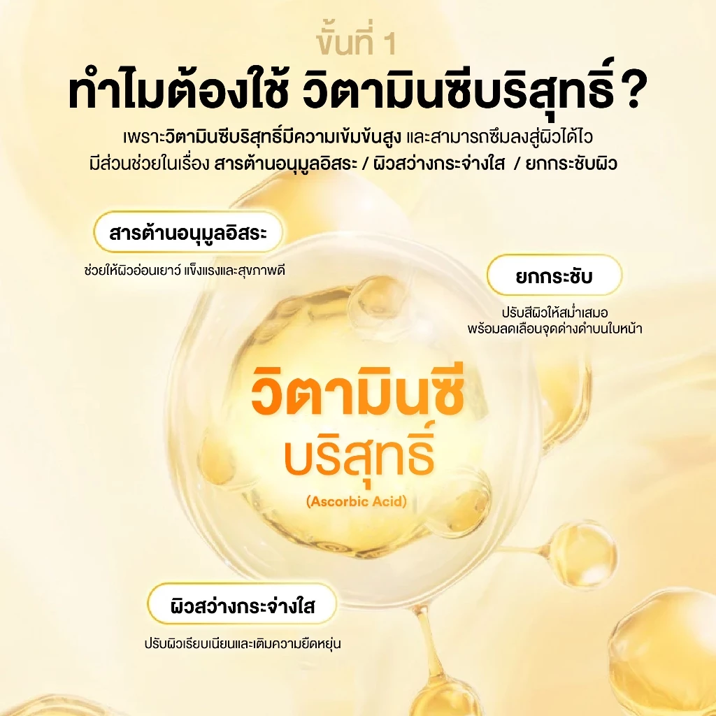 COSRX Advanced The Vitamin C 23 serum 20g แอดวานซ์ เดอะ วิตามิน ซี 23 เซรั่ม 20 กรัม thumbnail 6