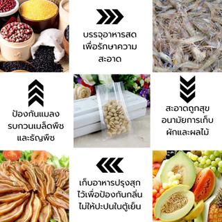 ถุงซีลสูญญากาศ แบบเรียบ 2 ด้าน 100 ใบ เข้าไมโครเวฟได้ ใส่อาหารดูดอากาศ แวคคัม มีความหนา 160ไมคอรน