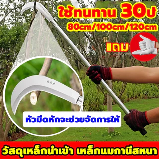 การผลิตจากเยอรมนี 60/80/120เซนติเมตร เคียวเหล็กแมงกานิส แถมถุงมือฟรี เคียวเหล็กแมงกานีส มีดตัดต้นไม้ แมงกานีส ตัดหญ้า