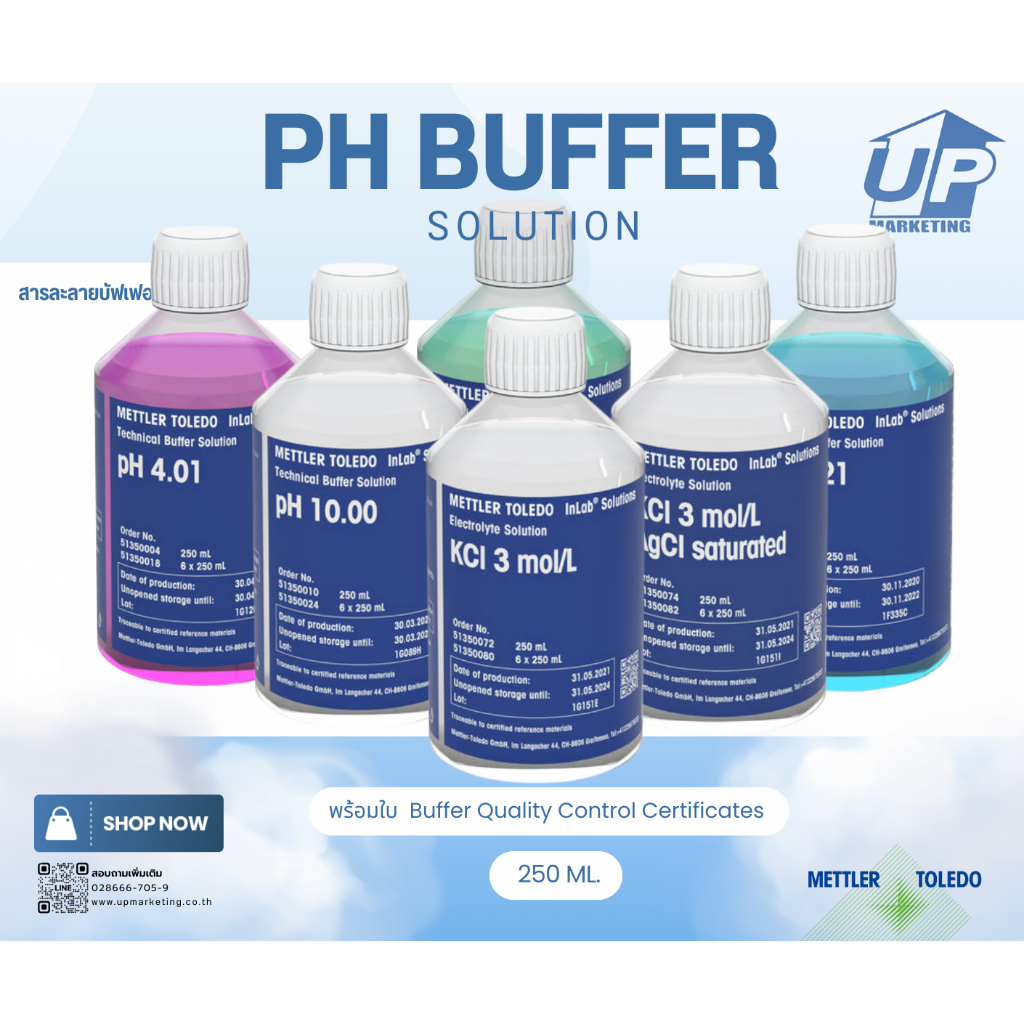 สารละลายบัฟเฟอร์ pH solution (pH Buffer Solution)ยี่ห้อ Mettler toledo