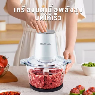【รับประกัน 5 ปี】KNCJA เครื่องบดเนื้อ 2L บดเร็วละเอียด ใช้ในบ้าน อเนกประสงค์ Meat Grinders เครื่องปั่นเนื้ออัตโนมัติ