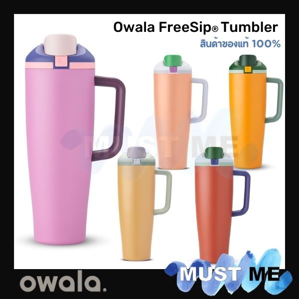[Owala FreeSip® Tumbler]แก้วOwala ของแท้ นำเข้าจากอเมริกา FreeSip® Tumbler 40oz ฝาล็อคได้ มีหลอดในตั