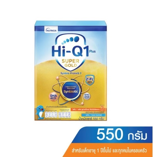 Hi-Q Super gold ไฮคิว นมผง 1 พลัส สูตร3 ซุปเปอร์โกลด์ รสจืด 550 กรัม