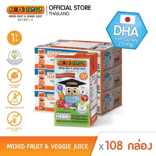 Nomi Nomi น้ําผลไม้ผสมผัก สูตรไม่เติมน้ำตาล มีวิตามินและDHA คุ้มสุดยก3ลัง 110มล x 108กล่อง