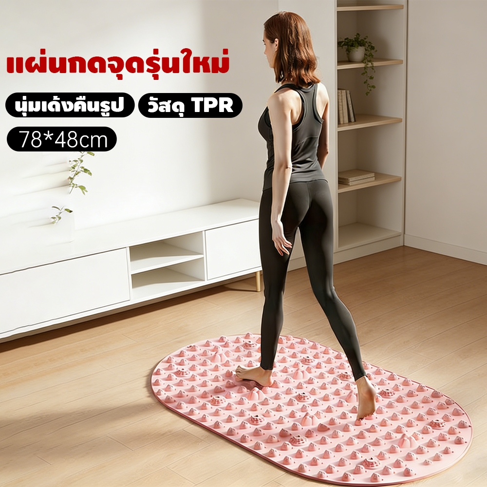 แผ่นกดจุด วัสดุ TPR กดแล้วเด้งกลับ ปลอดสารพิษ ไม่มีกลิ่น นวดฝ่าเท้าให้ผ่อนคลาย