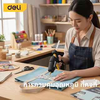 Deli ปืนกาวไฟฟ้า ปืนยิงกาวโซโล 60วัตต์ สำหรับกาวแท่ง 11mm ด้ามจับกระชับมือ ร้อนเร็วใน 2นาที Glue Gun