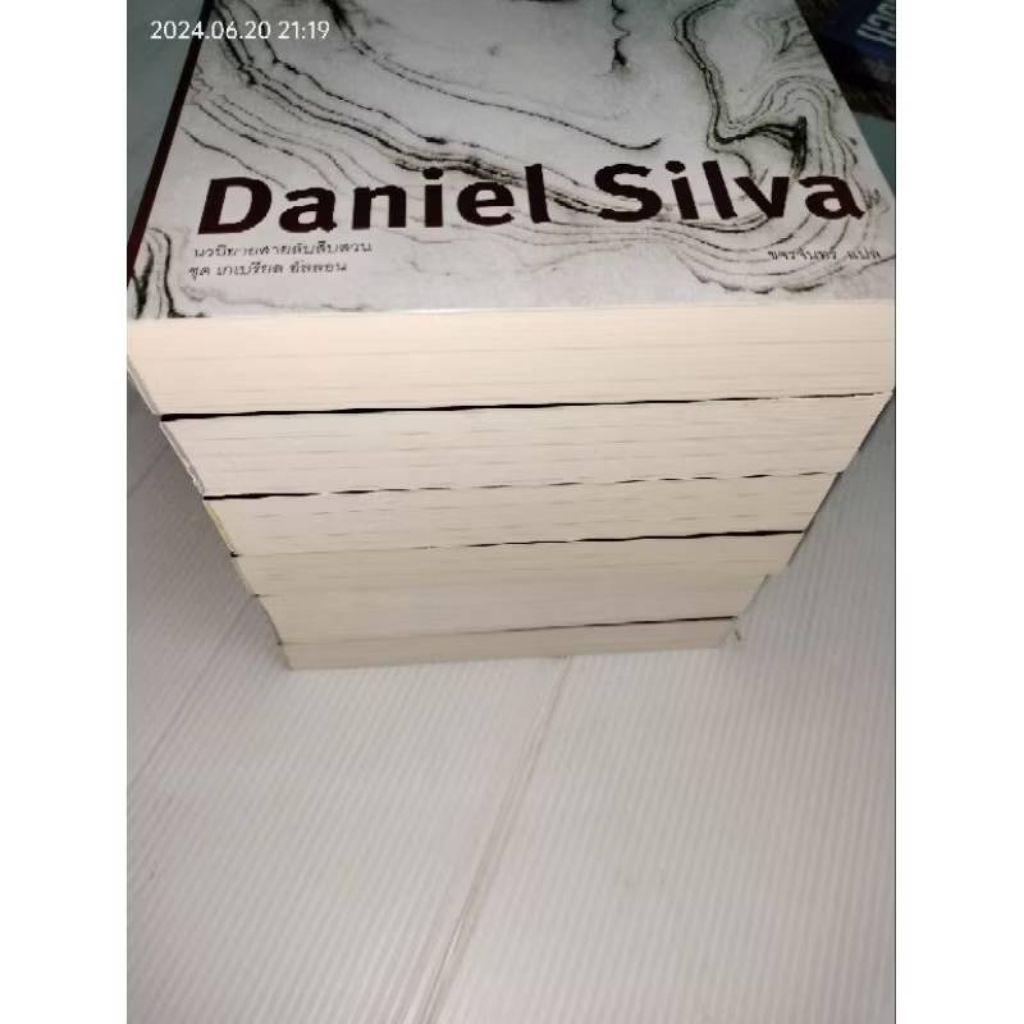 รวมหนังสือ นวนิยายสายลับสืบสวน ชุดเกเบรียล อัลลอน ผลงานของ Daniel Silva ราคา ถูกที่สุด ดีลบีเคเค แกลเลอรีภาพที่ 2