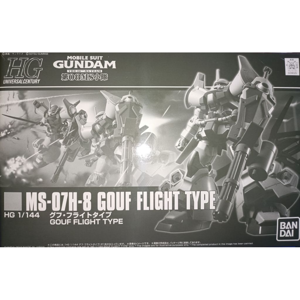 🔥(พร้อมจัดส่ง)🔥 P bandai Hg Gouf Flight type