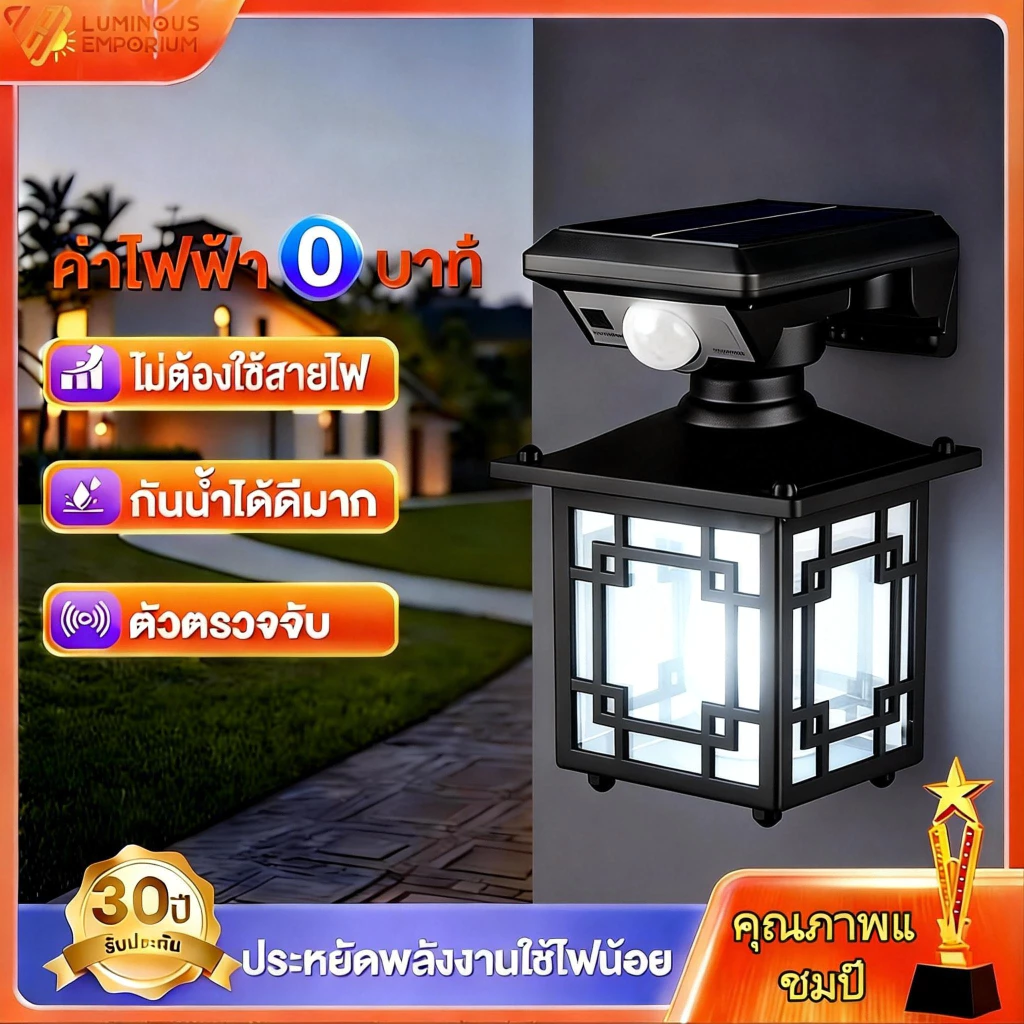 【ซื้อ 1 แถม 1】ไฟโซล่าเซลล์ไฟติดผนังไฟเซ็นเซอร์หลอดLED ใช้พลังงานแสงอาทิตย์ เปิด-ปิดอัตโนมัติ โคมไฟติดรั้ว