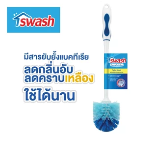Swash Toilet Brush สวอช แปรงขัดชักโครกแบบกลม แปรงขัดห้องน้ำ ล้างห้องน้ำ