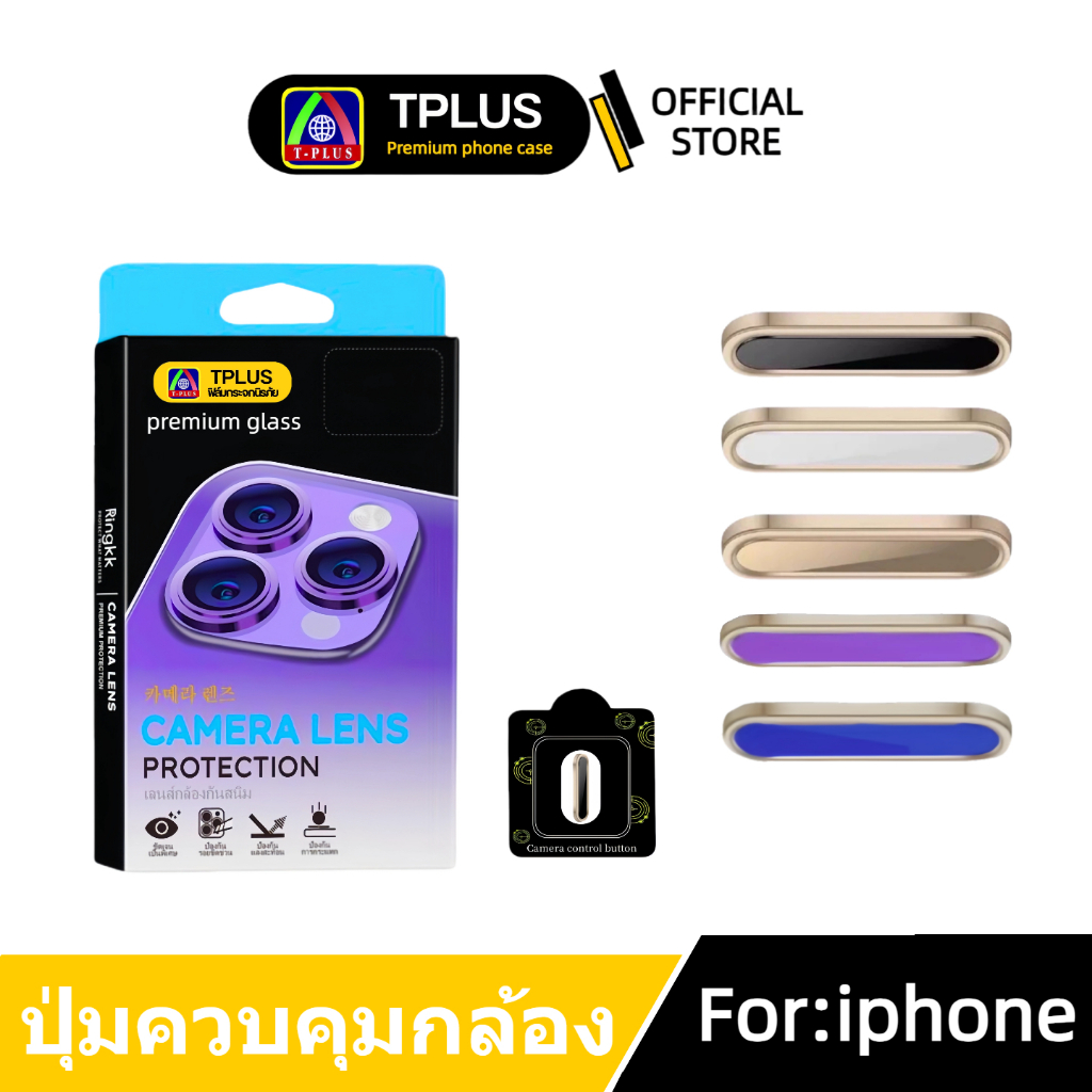 [🇹🇭ส่งไว] ปุ่มควบคุมกล้อง iPhone 17 16 Pro Max Plus Air Camera Control ไอโฟน กันรอย ติดตั้งง่าย