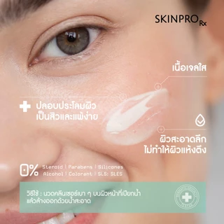 SKINPRO Rx Acne X Cleansing Gel คลีนซิ่งเจลสูตรสำหรับผิวมัน/เป็นสิว ลดการเกิดสิว ไซส์ใหญ่ 200ml.