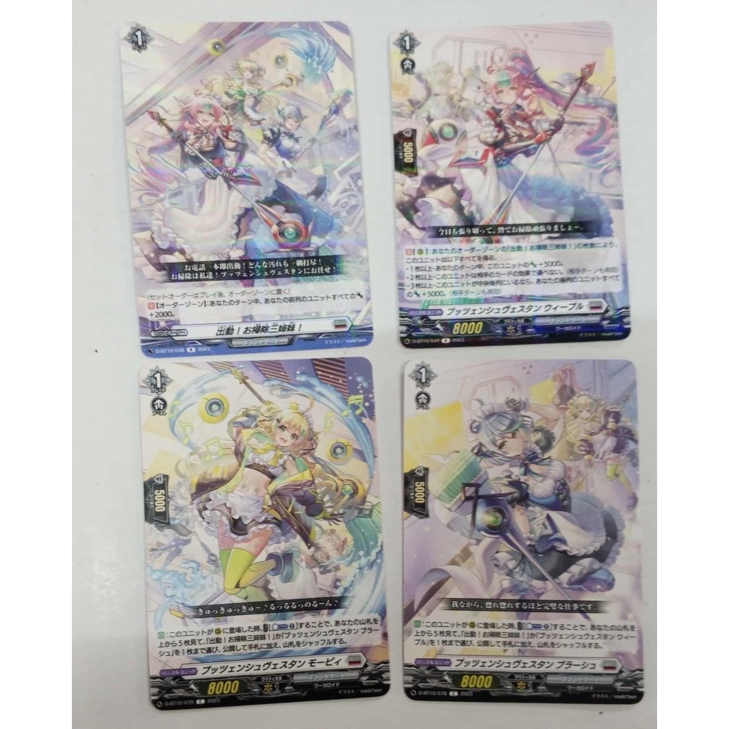 VANGUARD OVERDRESS แยกใบ Maid สุดน่ารัก