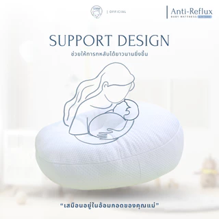 ที่นอนกันกรดไหลย้อน รุ่น Anti-Bacterial ที่นอนกันแหวะนม ที่นอนป้องกันกรดไหลย้อน หมอนกันกรดไหลย้อน ที่นอนเด็ก สินค้าเด็ก