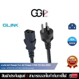 สายคุณภาพดี GLINK GP1631 Cable AC Power สายไฟ แบบ 3 ขา ความยาว 1m/2m สายไฟคอมพิวเตอร์ สายAC ของแท้[กรุงเทพฯเลือกส่งด่วน]