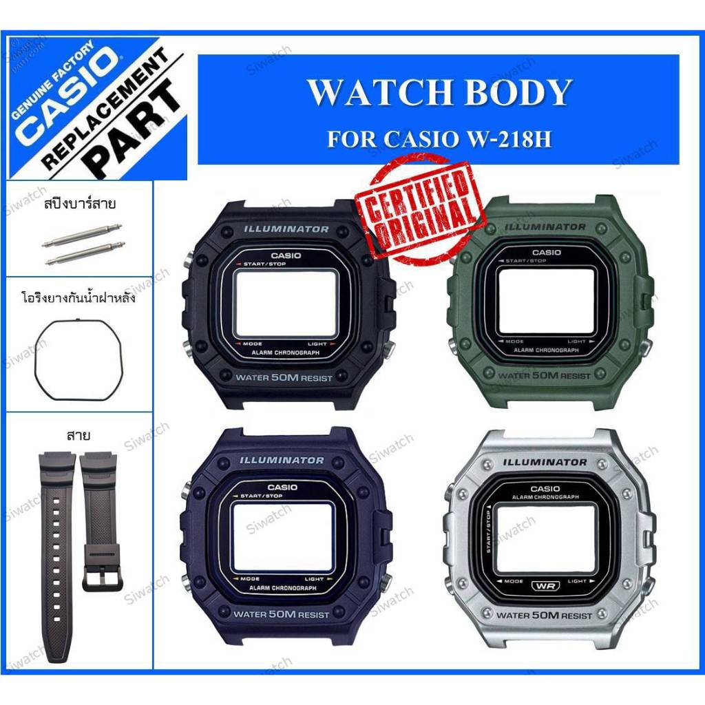 อะไหล่แท้นาฬิกาCasio รุ่นW-218H สายแท้W-218/219