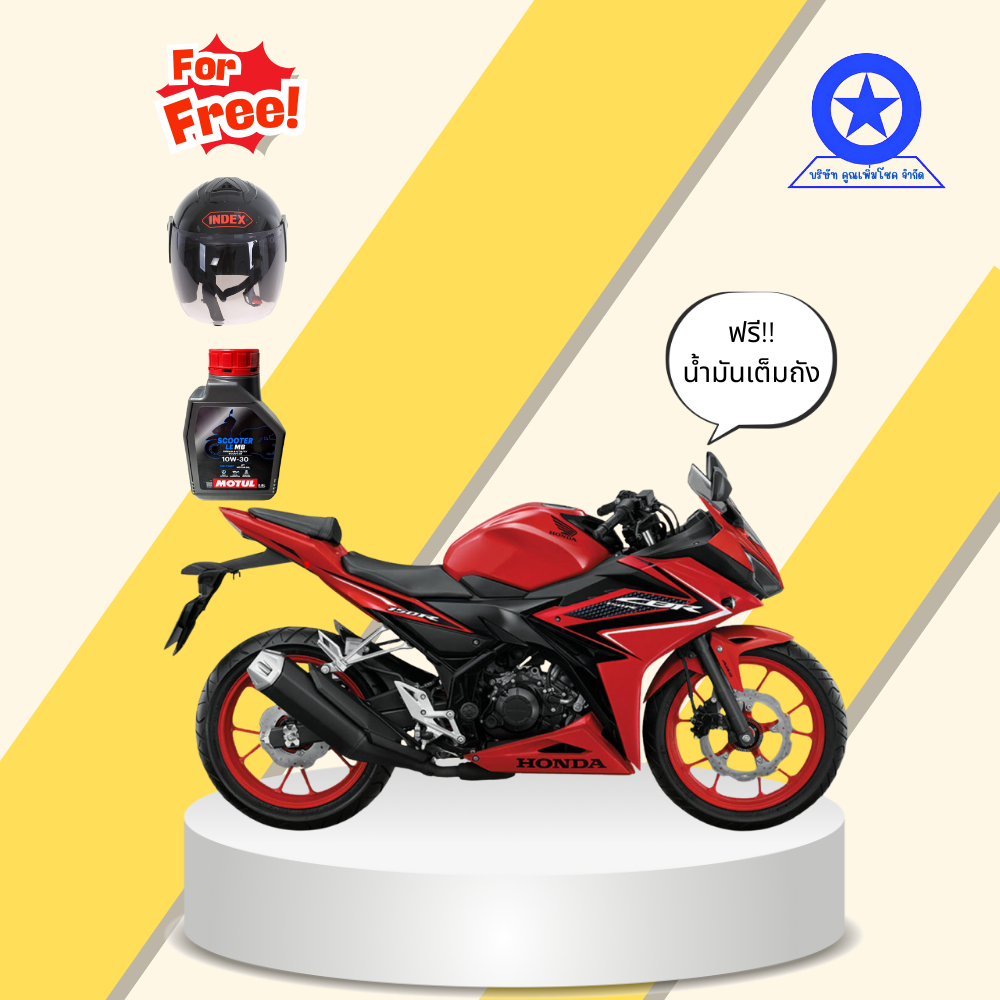 cbr150 สี ปี 63 แดง 150cc