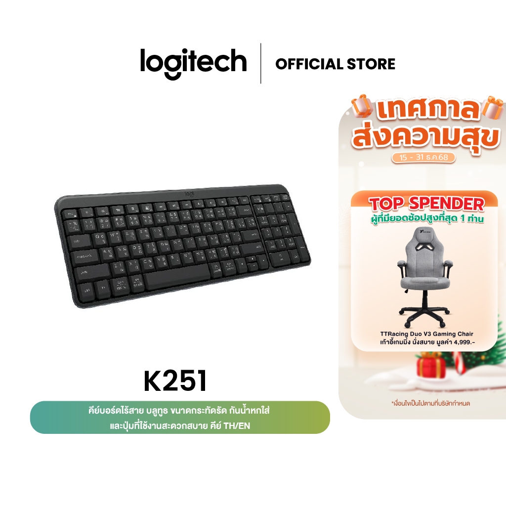 Logitech K251 Bluetooth keyboard คีย์บอร์ดไร้สาย บลูทูธ ขนาดกระทัดรัด กันน้ำหกใส่ และปุ่มที่ใช้งานสะ