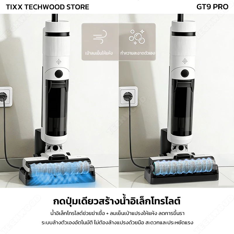 เครื่องล้างพื้น 29000PA ไร้สาย รุ่น GT9 Pro ปรับเอนราบ 180° ดูดฝุ่น ดูดน้ำ ถูพื้น ถ่านชาร์จ thumbnail 8
