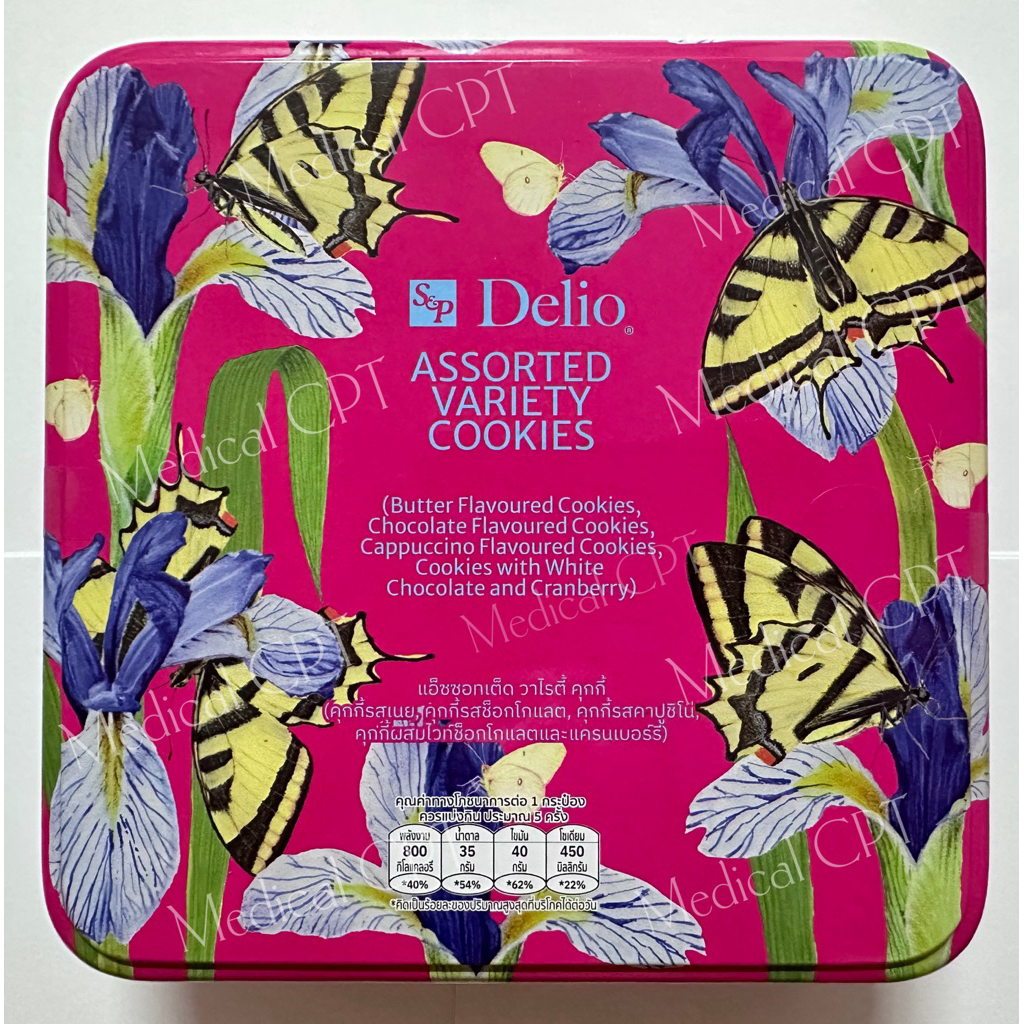 ✅โค้ดลด 50% Sale รีบสั่งก่อนหมดโปร คุกกี้ S&P ตรา เดลิโอ Delio แอ็ชชอทเต็ด คุกกี้ S&P Delio Cookies 