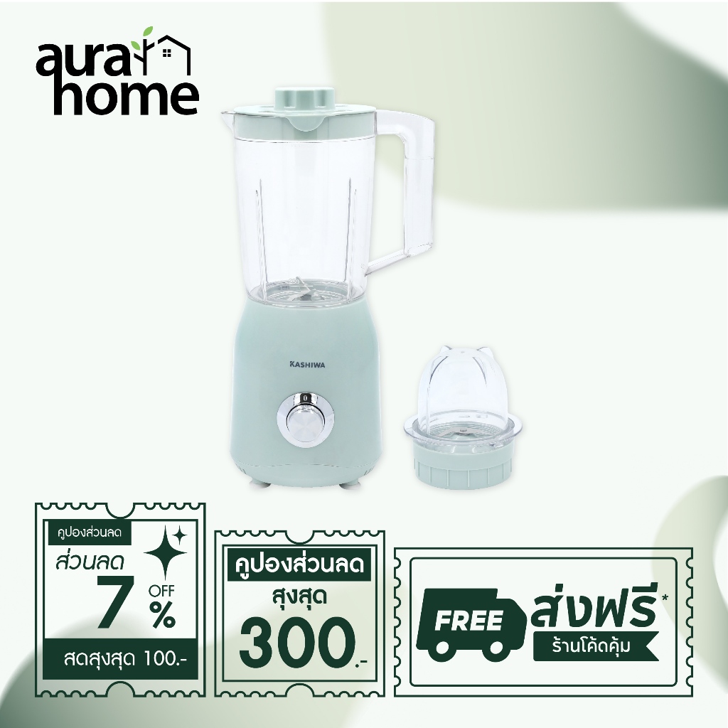 Kashiwa เครื่องปั่นน้ำผักผลไม้ รุ่น KW-888 ขนาด 1.5 ลิตร เครื่องปั่นน้ำผักผลไม้ กำลังไฟ 300 วัตต์