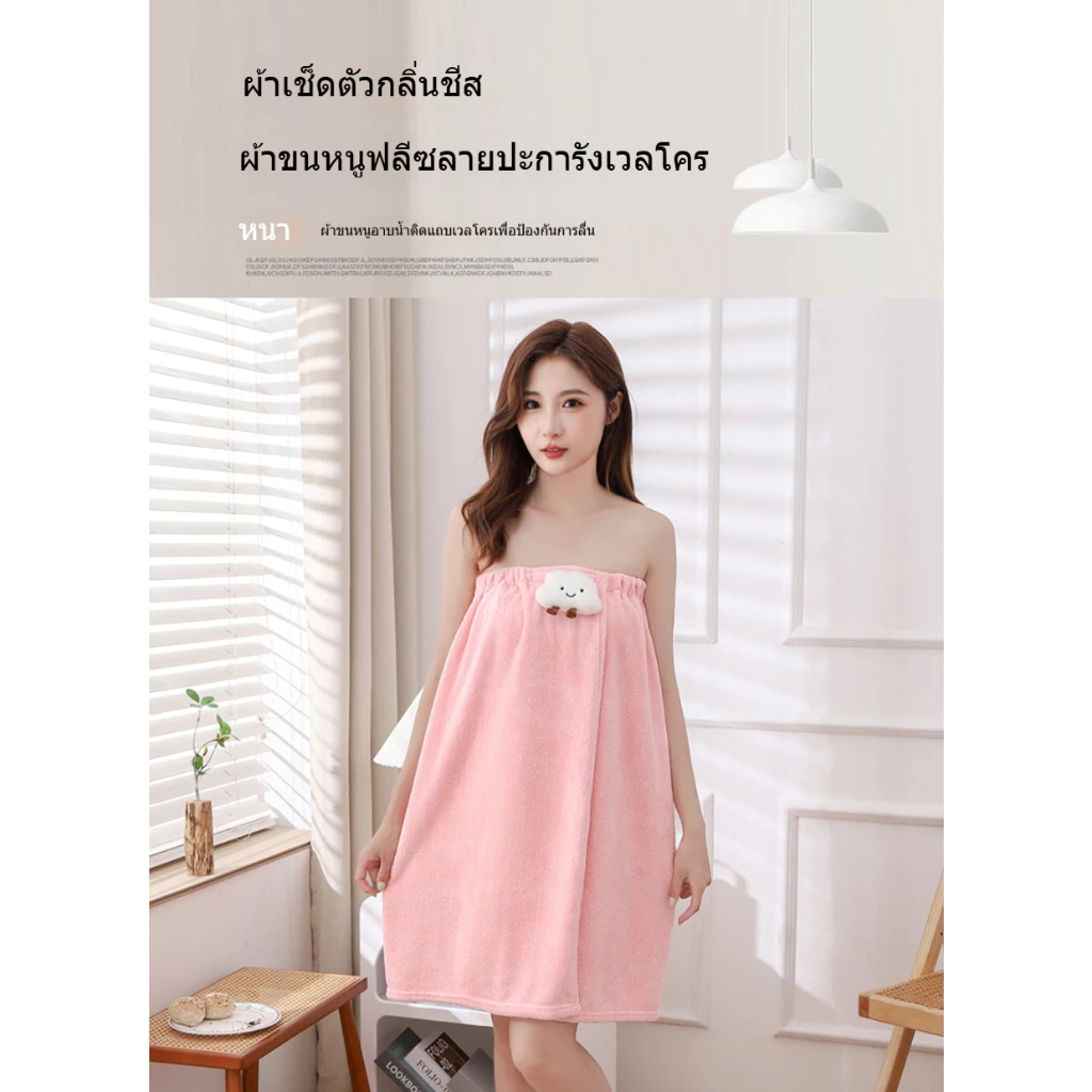 ผ้าเช็ดตัวผืนใหญ่แบบพันรอบหน้าอก เสื้อคลุมอาบน้ำผ้าฝ้าย thumbnail 5