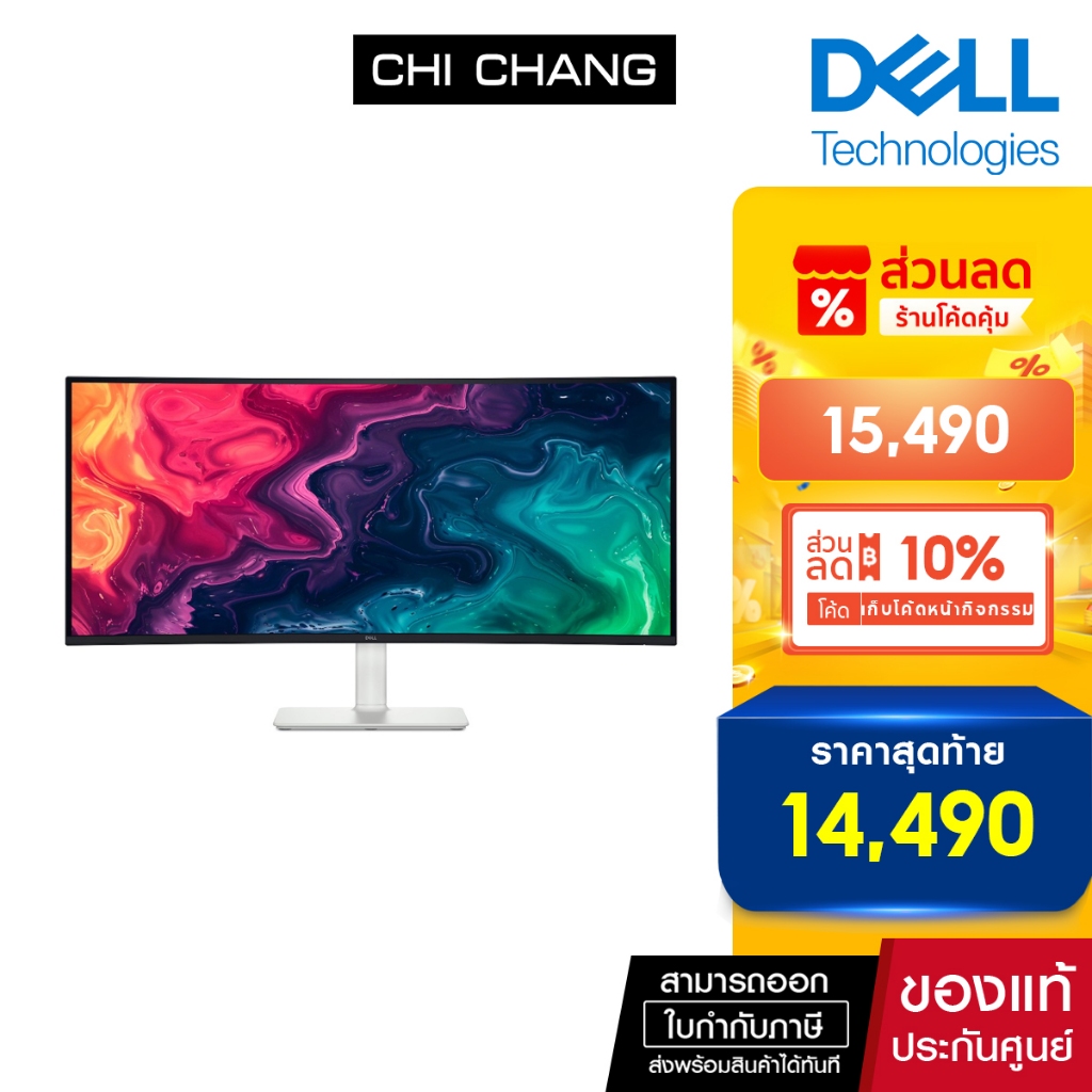 Dell 34 Plus USB-C Monitor S3425DW จอมอนิเตอร์  34″ USB-C (VA,HDMI) 120Hz