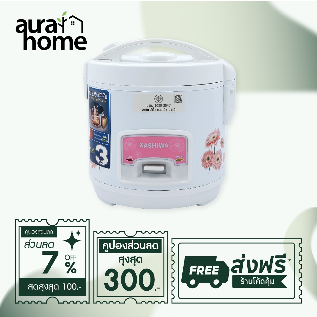 Kashiwa หม้อหุงข้าวไฟฟ้า RC-109 หม้อในเคลือบ Non Stick ขนาด 1 ลิตร เครื่องใช้ในครัว