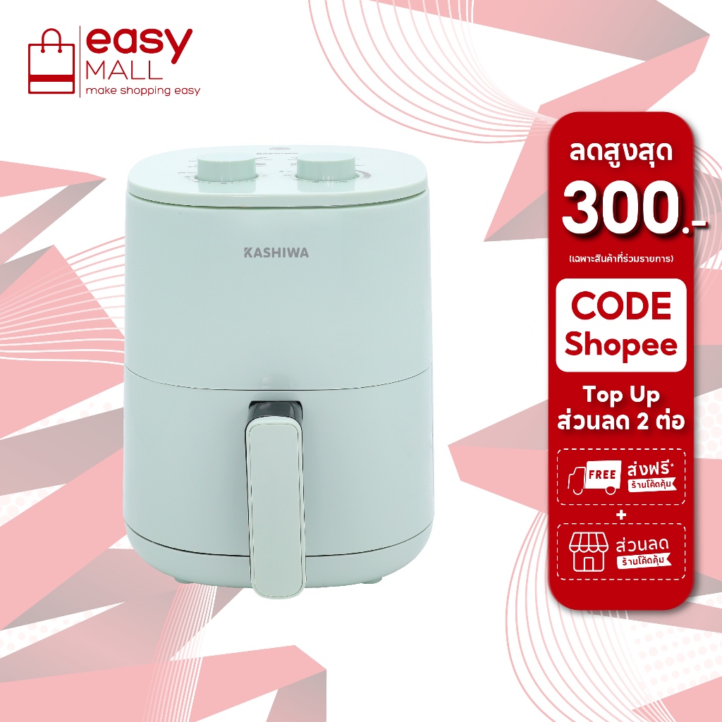 KASHIWA หม้อทอดไร้น้ำมัน ขนาด 3 ลิตร รุ่น KW-818 เครื่องทอดไร้น้ำมัน หม้อทอดไฟฟ้า หม้อทอด Air Fryer