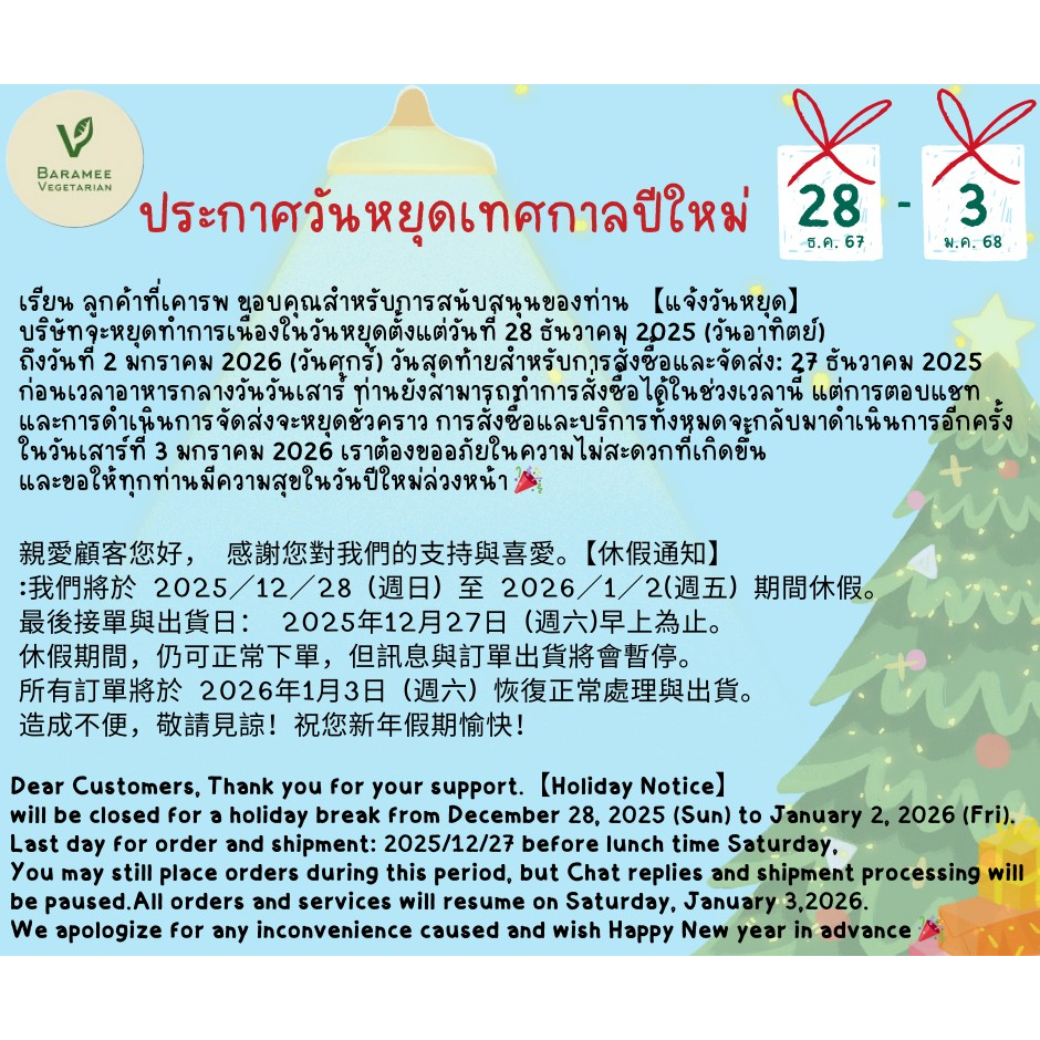 Vegan Taiwanese Instant Noodles มาม่าไต้หวันเจ 台灣素泡麵 (泰國台灣家鄉味)